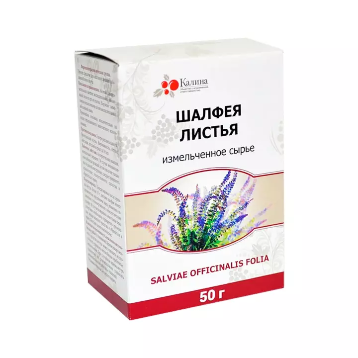 Шалфея листья сырье измельченное 50 г пачка 1 шт