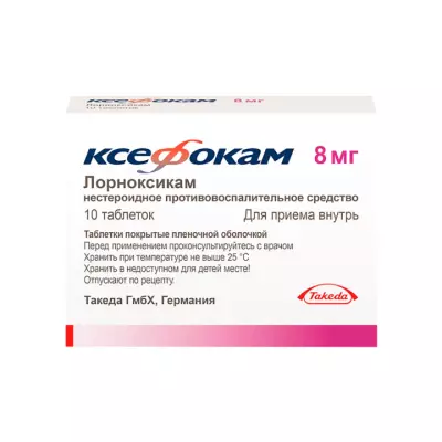 Ксефокам 8 мг таблетки покрытые пленочной оболочкой 10 шт