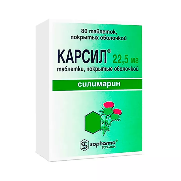Карсил 22,5 мг таблетки покрытые оболочкой 80 шт