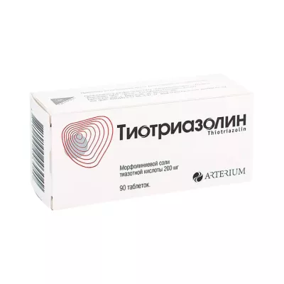Тиотриазолин 200 мг таблетки 90 шт