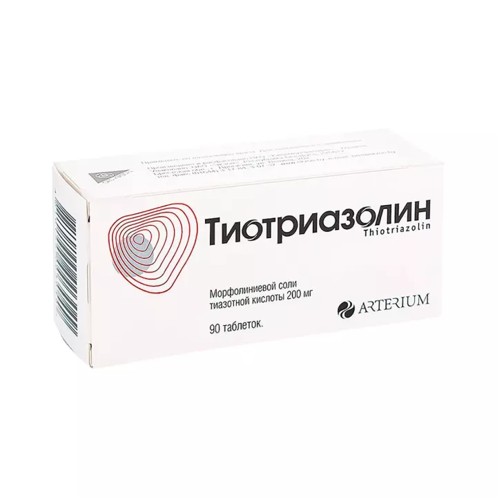 Тиотриазолин 200 мг таблетки 90 шт