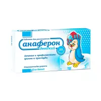 Анаферон детский таблетки для рассасывания 20 шт