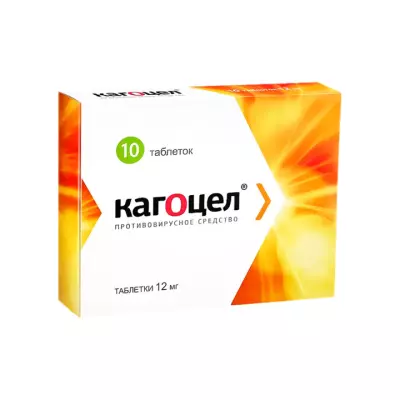Кагоцел 12 мг таблетки 10 шт