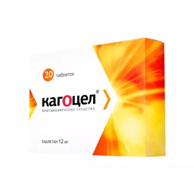 Кагоцел 12 мг таблетки 20 шт