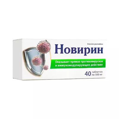 Новирин 500 мг таблетки 40 шт