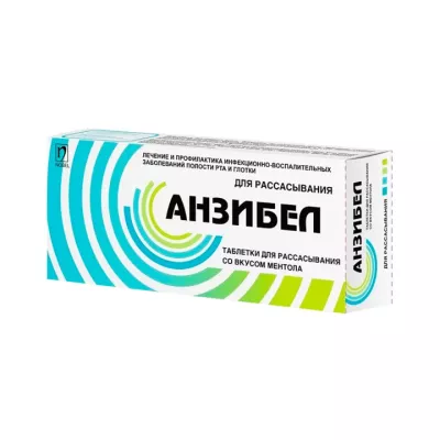 Анзибел ментол пастилки для рассасывания 20 шт