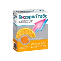Гексорал Табс Классик апельсин таблетки для рассасывания 16 шт