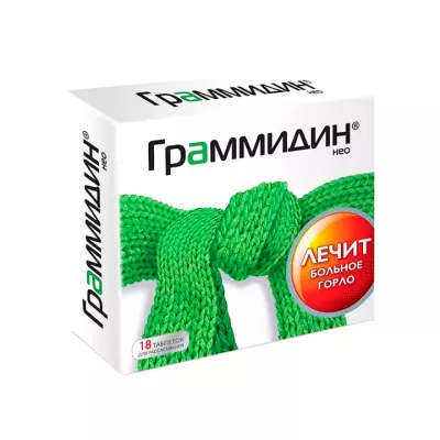 Граммидин Нео 3 мг+1 мг таблетки для рассасывания 18 шт