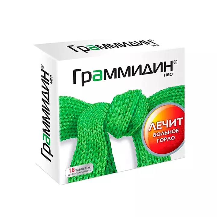 Граммидин Нео 3 мг+1 мг таблетки для рассасывания 18 шт