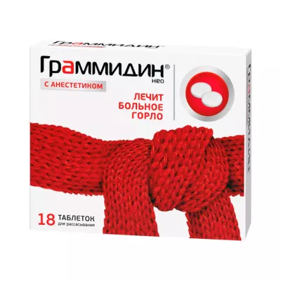 Граммидин с анестетиком Нео таблетки для рассасывания 18 шт