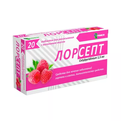 Лорсепт малина 1,5 мг таблетки для рассасывания 20 шт