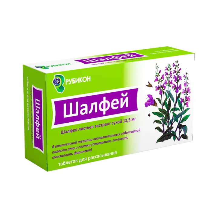 Шалфей таблетки для рассасывания 30 шт