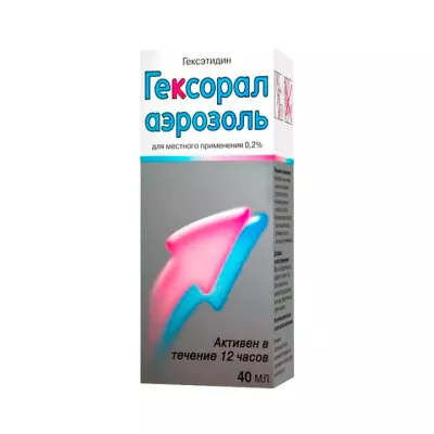Гексорал 0,2 % аэрозоль для местного применения 40 мл баллон 1 шт