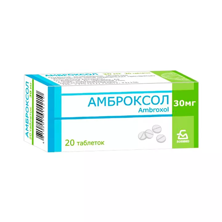Амброксол 30 мг таблетки 20 шт