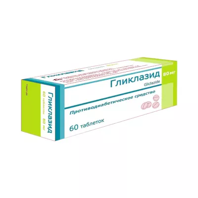 Гликлазид 80 мг таблетки 60 шт