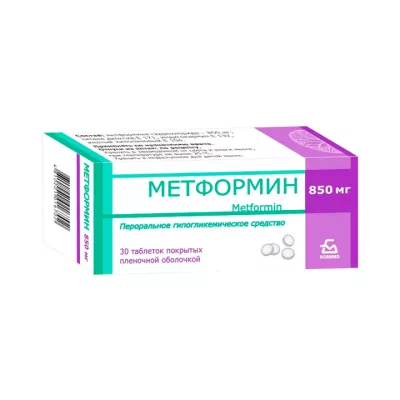 Метформин 850 мг таблетки покрытые пленочной оболочкой 30 шт