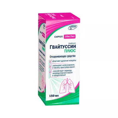 Гвайтуссин Плюс 100 мг/5 мл сироп 150 мл флакон 1 шт