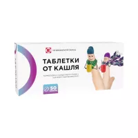 Таблетки от кашля таблетки 50 шт