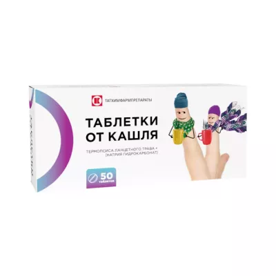 Таблетки от кашля таблетки 50 шт