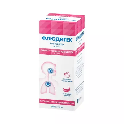 Флюдитек 20 мг/мл сироп для детей 125 мл флакон 1 шт