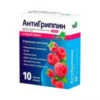 Антигриппин малина таблетки шипучие 10 шт