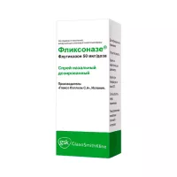 Фликсоназе 50 мкг/доза спрей назальный дозированный флакон 120 доз