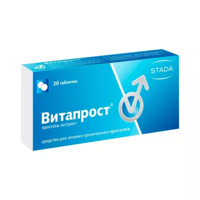 Витапрост 20 мг таблетки кишечнорастворимые 20 шт
