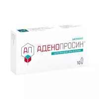 Аденопросин 150 мг суппозитории ректальные 10 шт