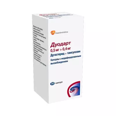 Дуодарт 0,5 мг+0,4 мг капсулы 30 шт