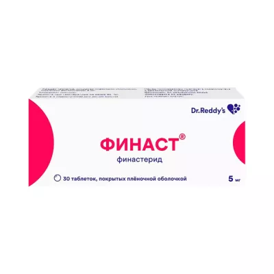 Финаст 5 мг таблетки покрытые пленочной оболочкой 30 шт