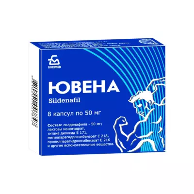 Ювена 50 мг капсулы 8 шт