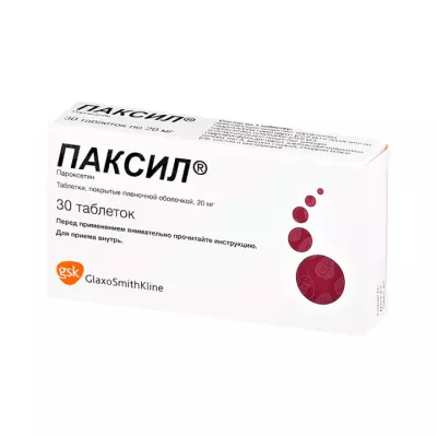 Паксил 20 мг таблетки покрытые оболочкой 30 шт