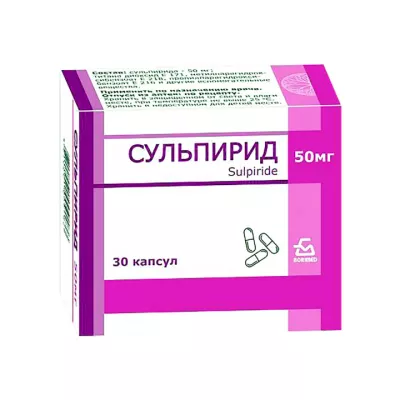 Сульпирид 50 мг капсулы 30 шт