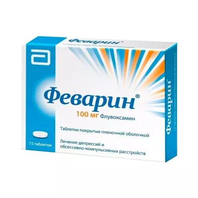 Феварин 100 мг таблетки покрытые пленочной оболочкой 15 шт