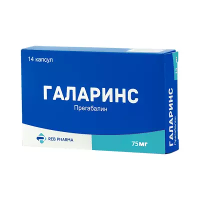 Галаринс 75 мг капсулы 14 шт