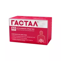 Гастал таблетки 60 шт