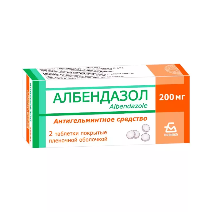 Албендазол 200 мг таблетки покрытые пленочной оболочкой 2 шт