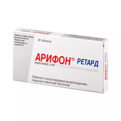 Арифон Ретард 1,5 мг таблетки пролонгированного действия 30 шт
