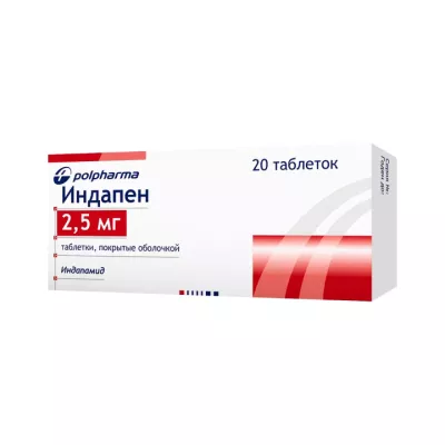 Индапен 2,5 мг таблетки покрытые оболочкой 20 шт