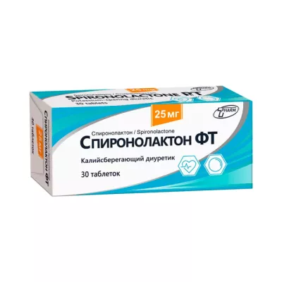 Спиронолактон ФТ 25 мг таблетки 30 шт