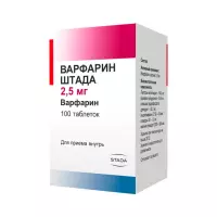 Варфарин Штада 2,5 мг таблетки 100 шт