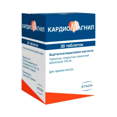 Кардиомагнил 150 мг таблетки покрытые пленочной оболочкой 30 шт
