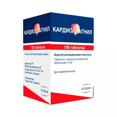 Кардиомагнил 75 мг таблетки покрытые пленочной оболочкой 100 шт