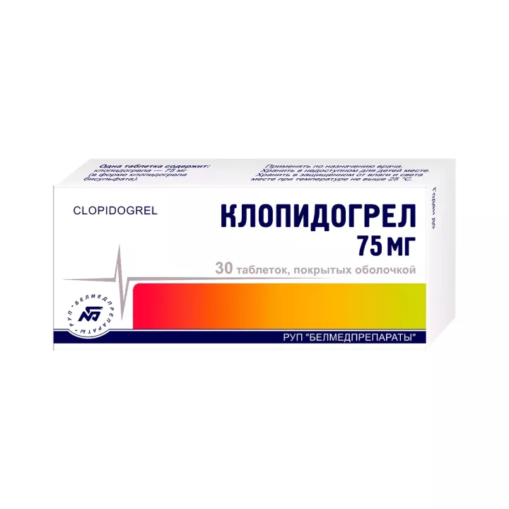 Клопидогрел 75 мг таблетки покрытые оболочкой 30 шт
