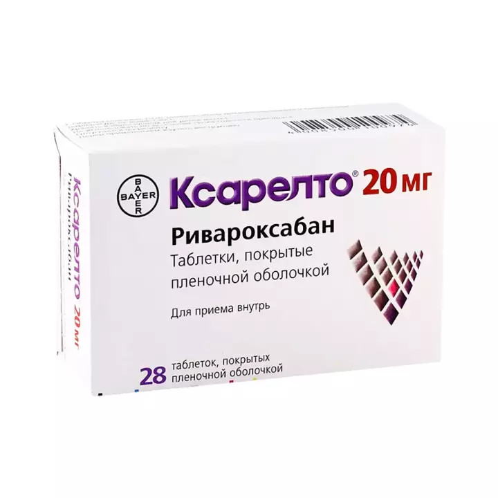 Ксарелто 20 мг таблетки покрытые пленочной оболочкой 28 шт