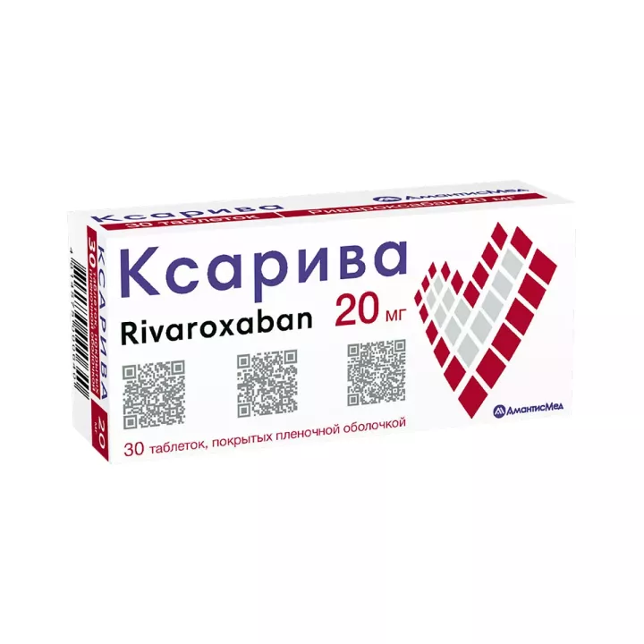 Ксарива 20 мг таблетки покрытые пленочной оболочкой 30 шт