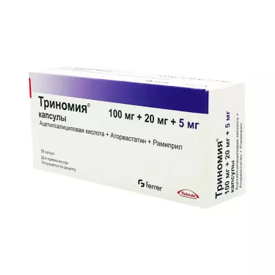 Триномия 100 мг+20 мг+5 мг капсулы 28 шт