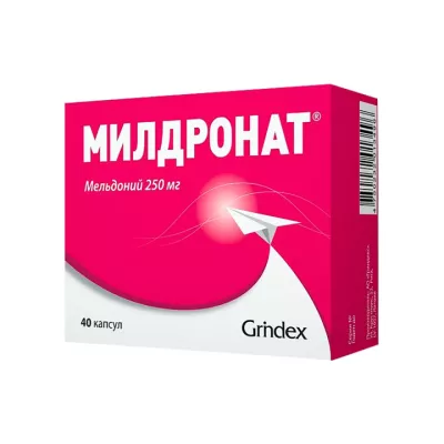 Милдронат 250 мг капсулы 40 шт