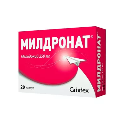 Милдронат 250 мг капсулы 20 шт