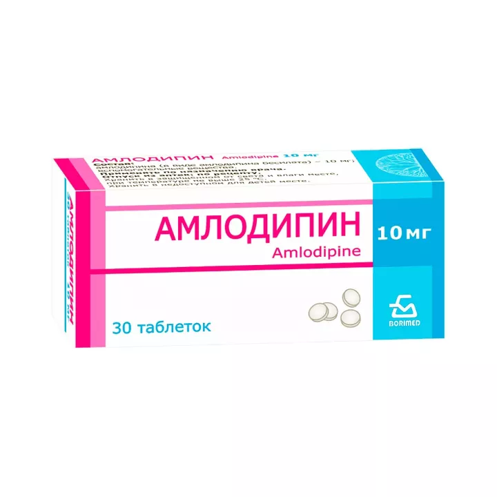 Амлодипин 10 мг таблетки 30 шт
